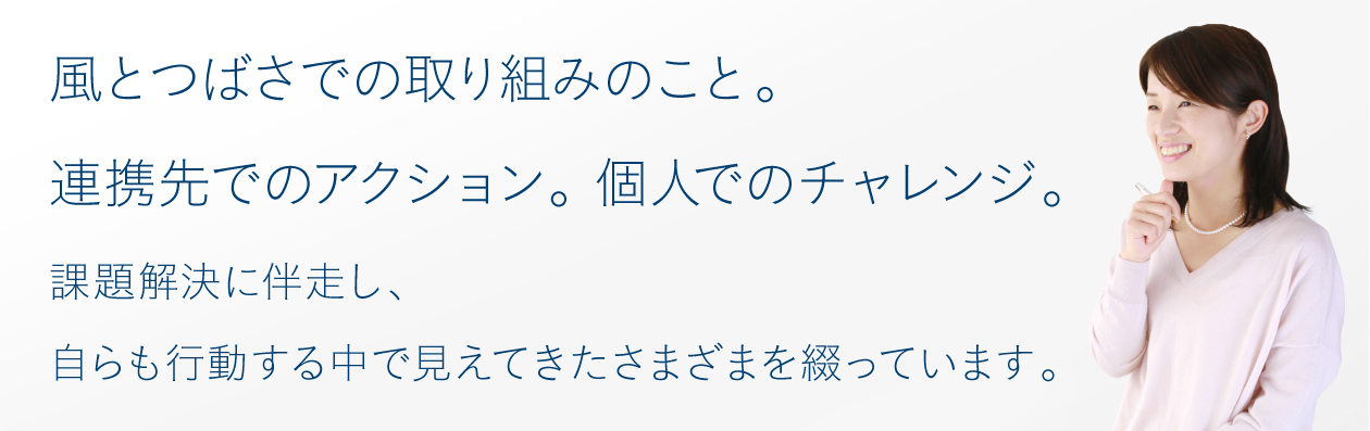 ブログについての説明