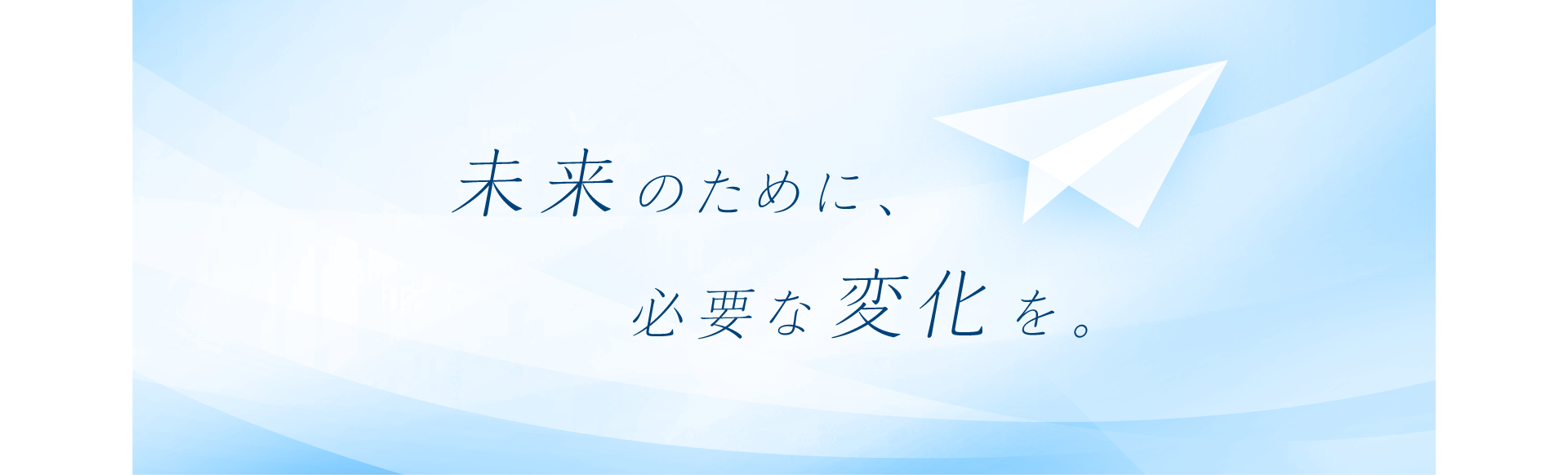 株式会社 風とつばさ