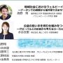 グローバルビジネス学会・地方創生部会での登壇